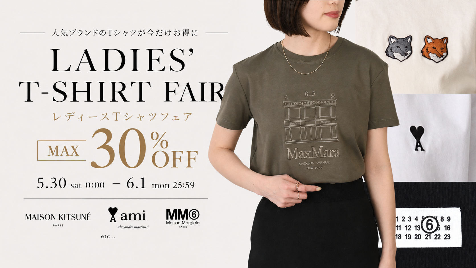 MM6 MAISON MARGIELA エムエムシックス メゾン マルジェラ トップス