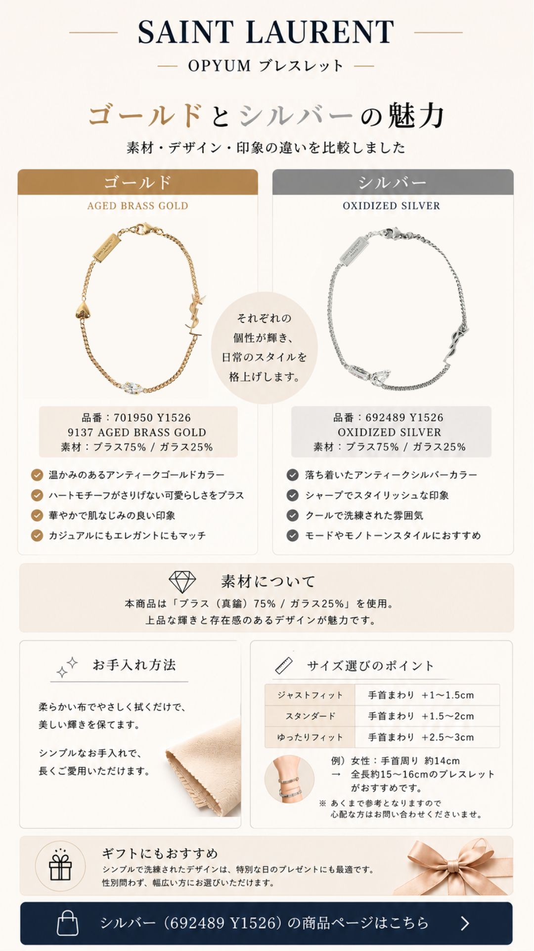 SAINT LAURENT 【最大1.5万OFF】SAINT サンローラン オピウム ハート