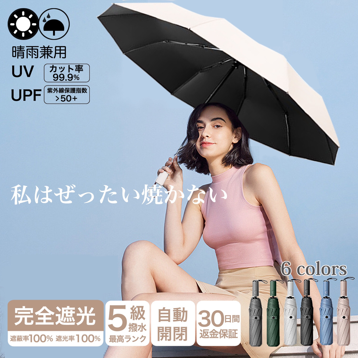 CONVERSE 雨晴兼用 折り畳み傘 UV90%以上
