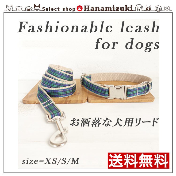首輪 リードセット 犬 おしゃれ かわいい 一体型 和風 : Select shop