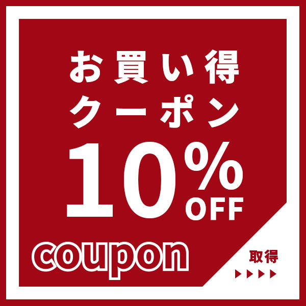 セレクトショップMADの「とろけるぱんつ大！セットが更にお得になるクーポン！」のクーポン