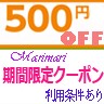 Oriental Select Shop マリマリで使える500円OFFクーポン