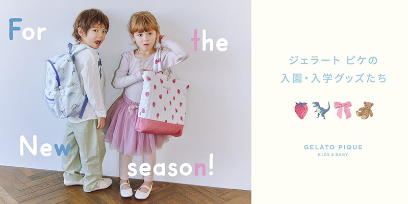gelato pique（ジェラートピケ） 入園入学グッズ レッスンバッグ
