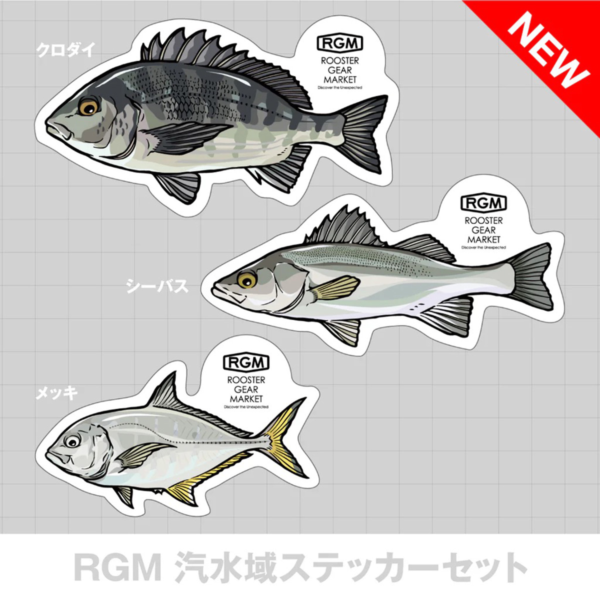 JACKALL（ジャッカル） RGM(ルースター ギア マーケット) RGM魚