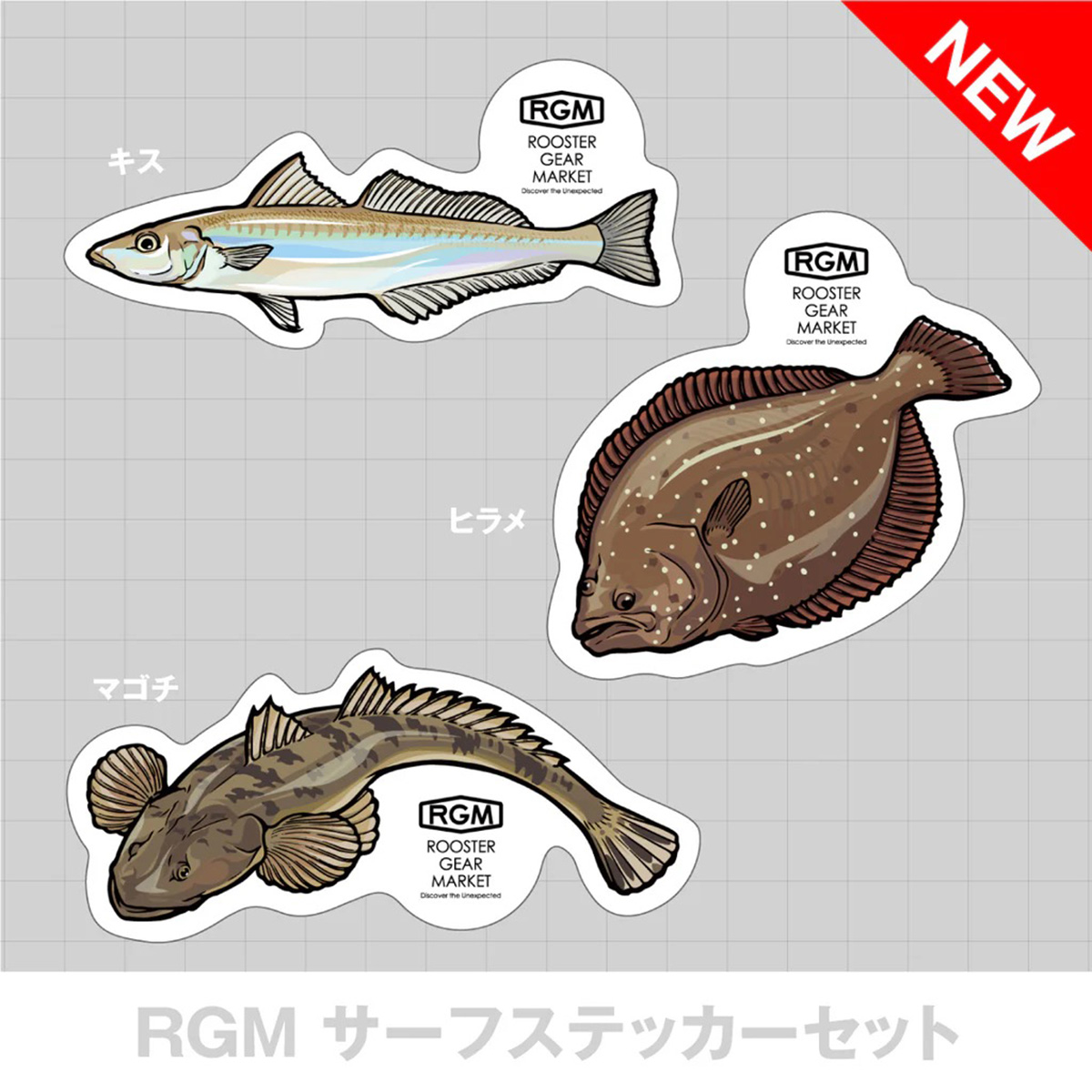 JACKALL（ジャッカル） RGM(ルースター ギア マーケット) RGM魚
