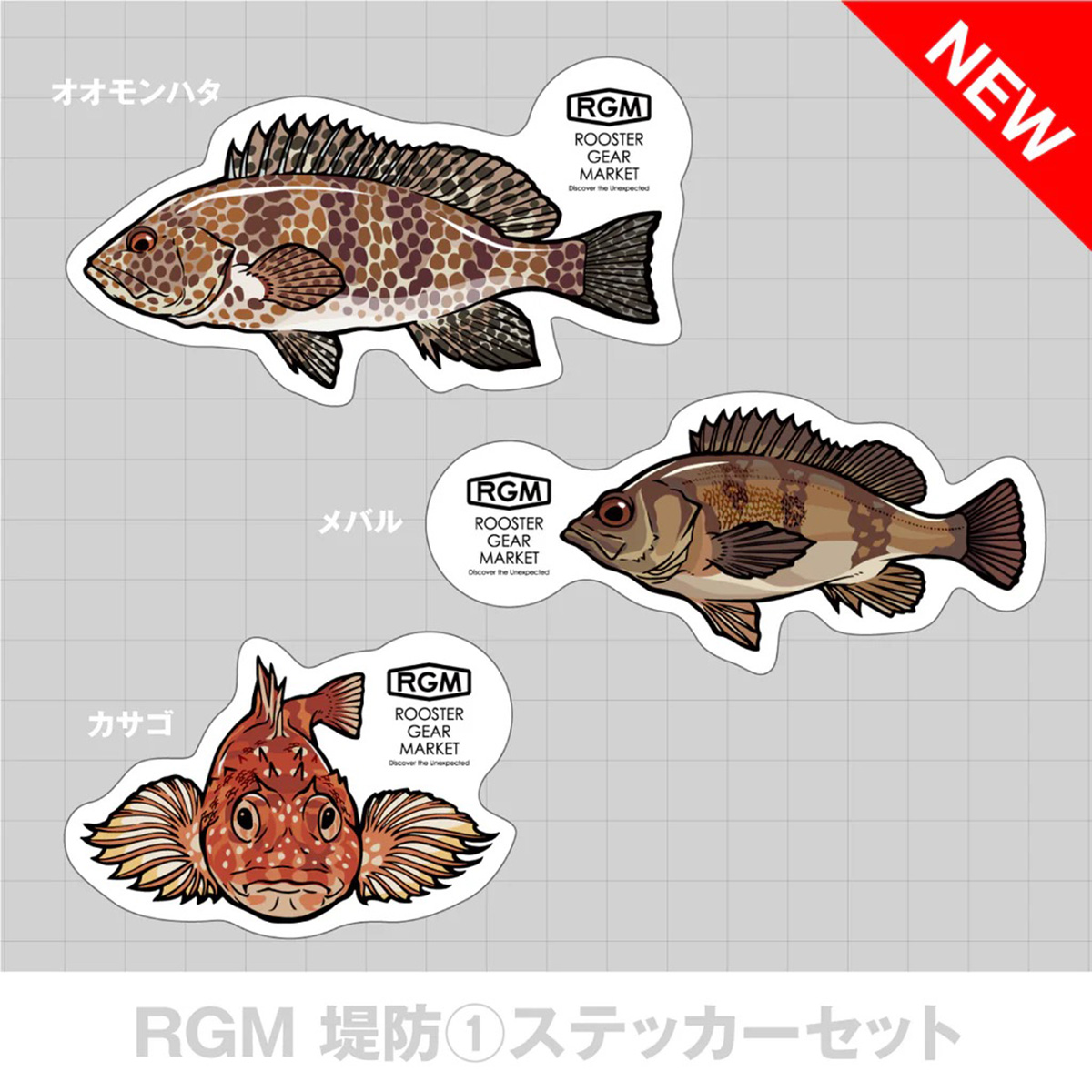 JACKALL（ジャッカル） RGM(ルースター ギア マーケット) RGM魚