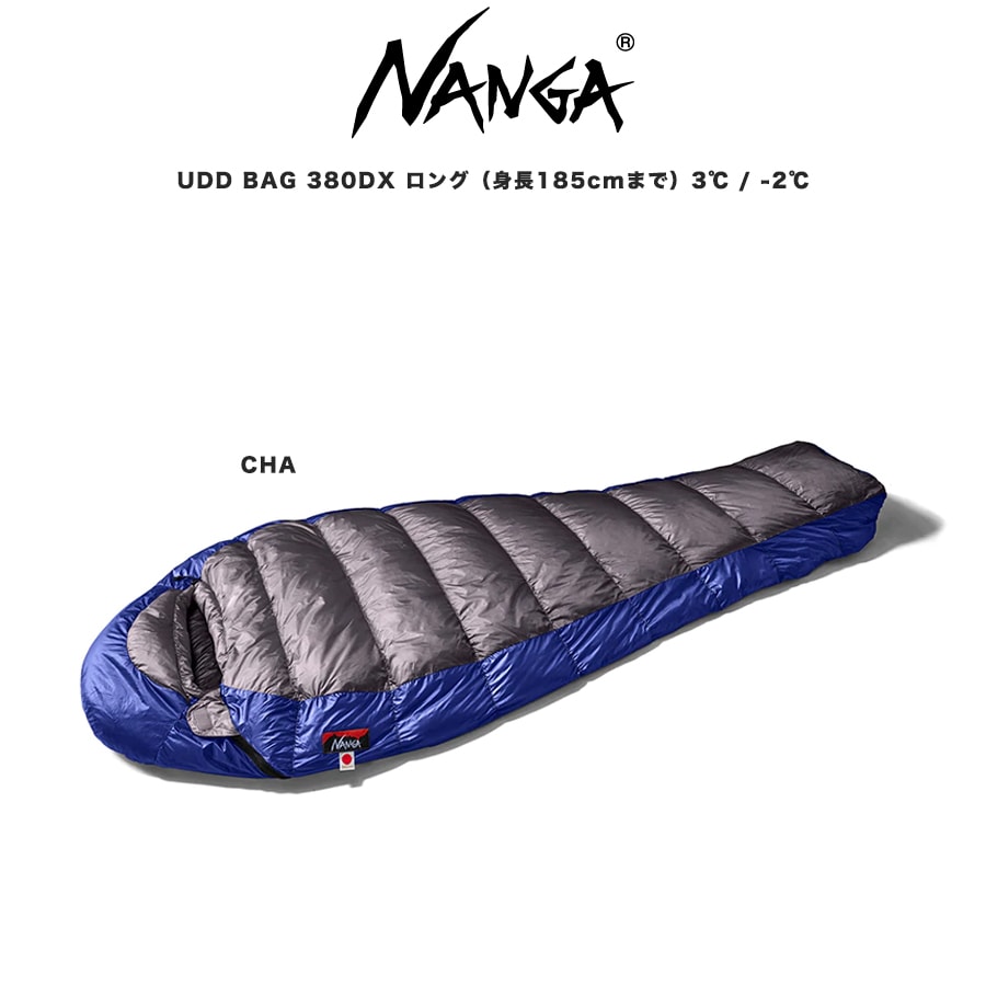 NANGA ナンガ シュラフ UDD BAG 380DX LONG (高機能ダウン770FP)ロングサイズ(身長185cmまで) 寝袋 総重量680g 3シーズンモデル  快適使用温度3℃ 下限温度-2℃｜selectshopmu｜02