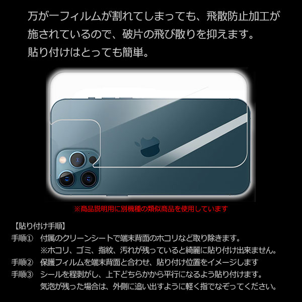 iPhone SE 第3世代 第2世代 SE3 SE2 8 7 フィルム 背面保護 強化ガラス