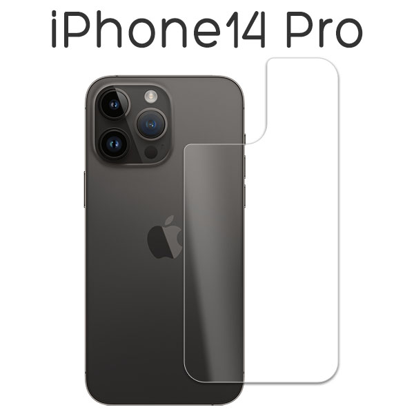 iPhone14Pro フィルム 背面保護 9H 強化ガラス カバー シール アイホン