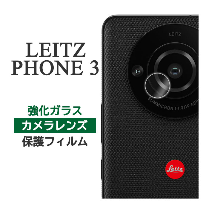 液晶保護フィルム スマホフィルム スマホカバー 液晶カバー 液晶シール スマホアクセサリー