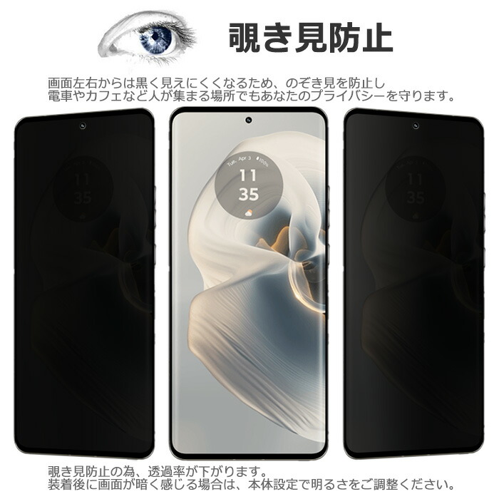 motorola edge 50 pro 50s フィルム 液晶保護 覗き見防止 3D全面保護