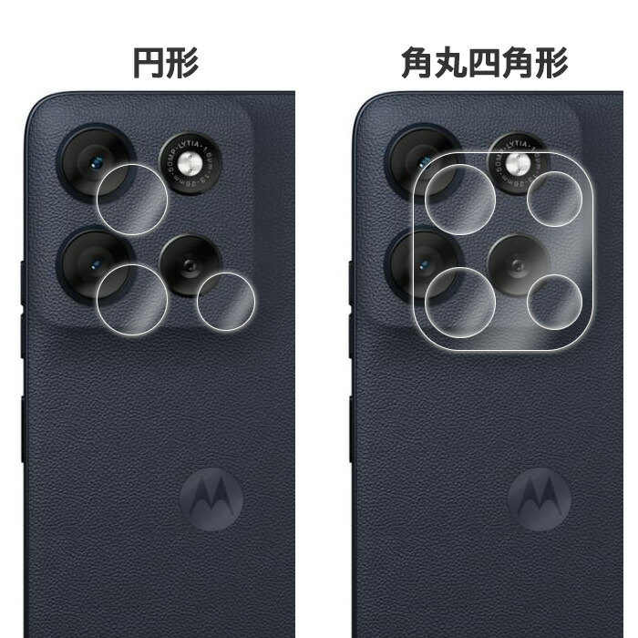 moto g motorola g66y 5G g66j フィルム カメラレンズ保護 強化ガラス