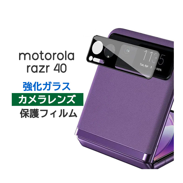 液晶保護フィルム スマホフィルム スマホカバー 液晶カバー 液晶シール スマホアクセサリー