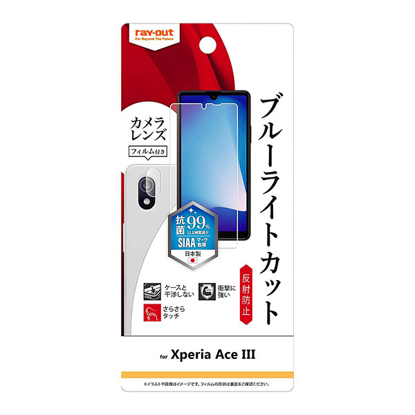 Xperia Ace III SO-53C SOG08 フィルム 液晶保護 衝撃吸収 ブルー