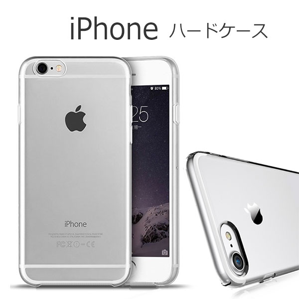 iPhone8 iPhone7 ケース