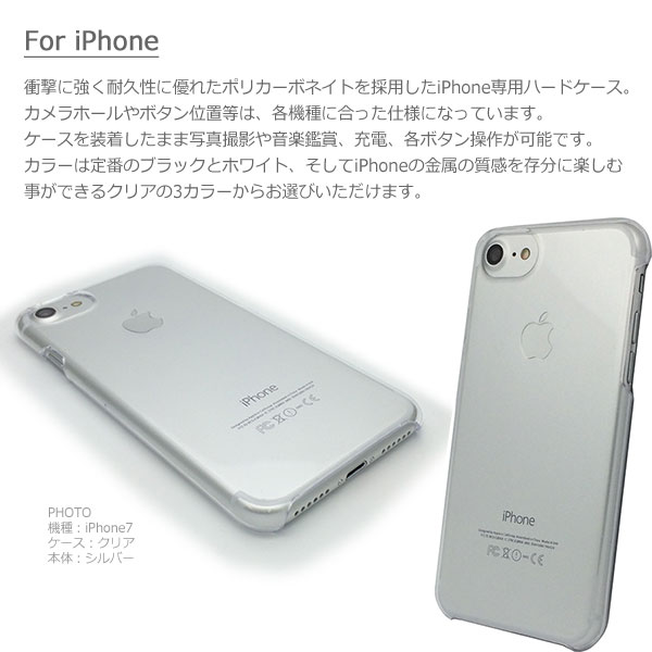 iPhone8 iPhone7 ケース