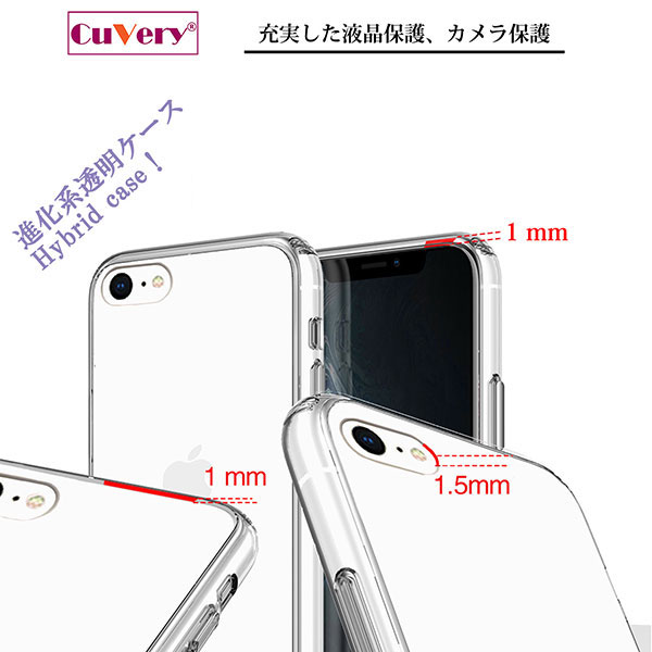 iPhone SE 第3世代 第2世代 ケース ハードケース クリア ハイブリッド