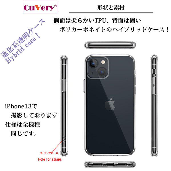 iPhone13 ケース ハードケース ハイブリッド クリア カバー