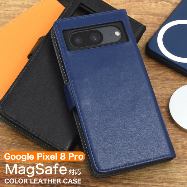 Google Pixel 8 Pro ケース 手帳型 カラーレザー MagSafe対応 カバー
