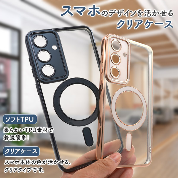 Galaxy S S24 FE ケース SCG30 SM-S721 カバー ソフトケース MagSafe