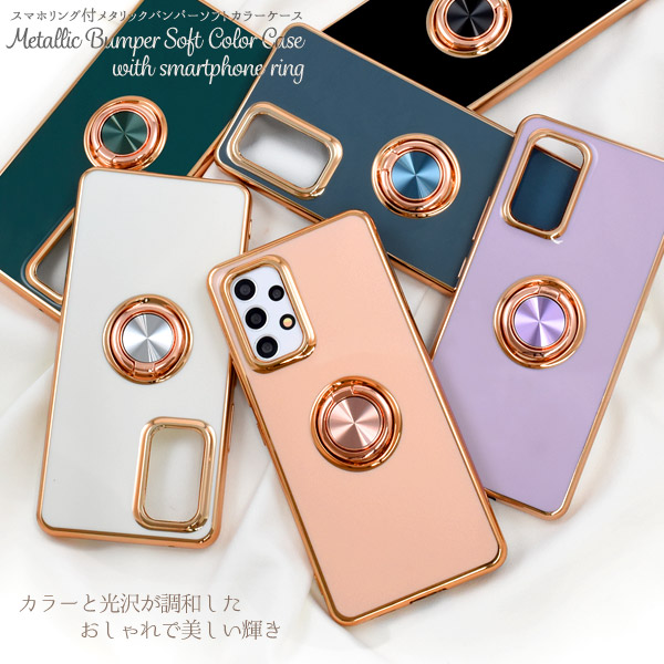 Galaxy A A53 5G ケース SC-53C SCG15 ソフトケース スマホリング付き