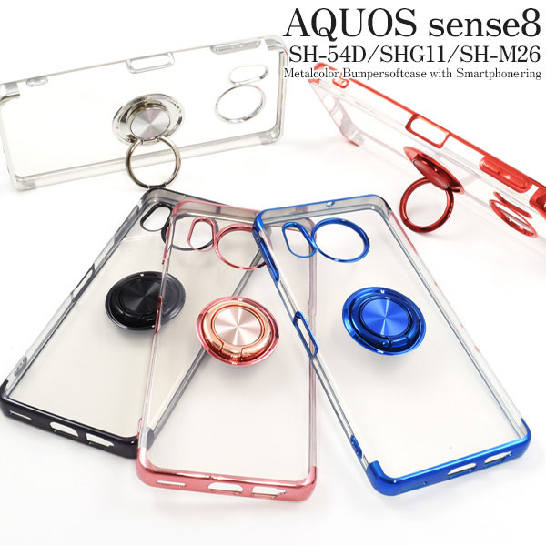 AQUOS sense sense8 ケース SH-54D SHG11 SH-M26 8 ソフトケース