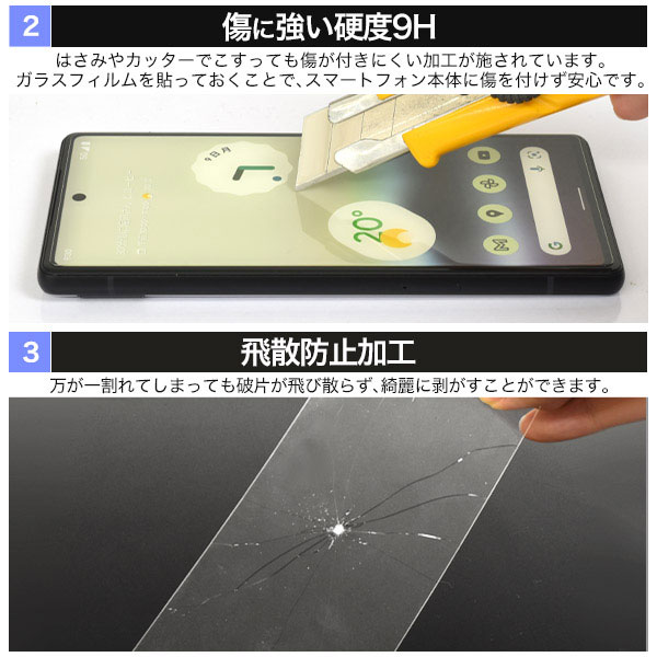 Google Pixel 6 6a フィルム 液晶保護 貼り付けキット付き ガラス