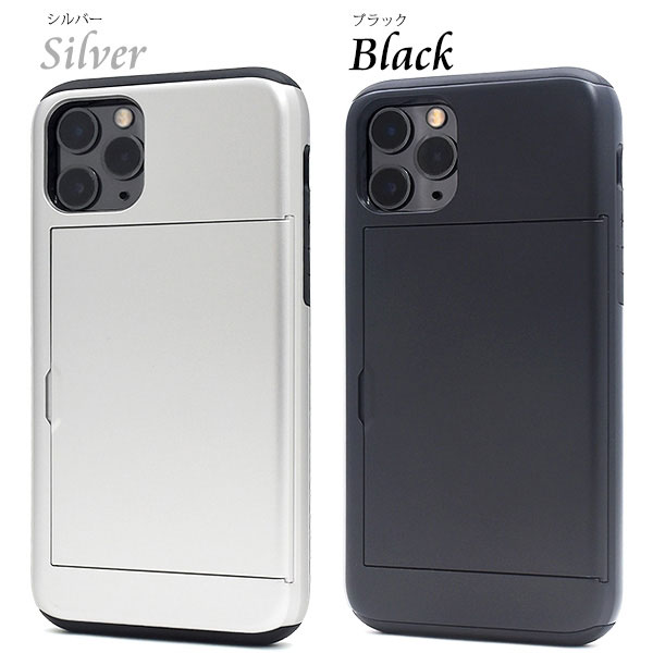 iPhone11 Pro ケース ハードケース スライド式背面カードホルダー付き