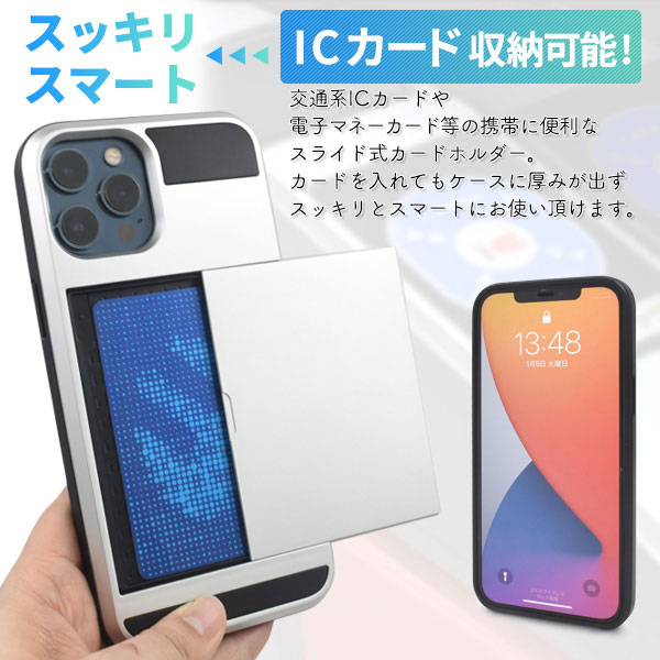 iPhone12ProMax ケース ハードケース スライド式カードホルダー付き