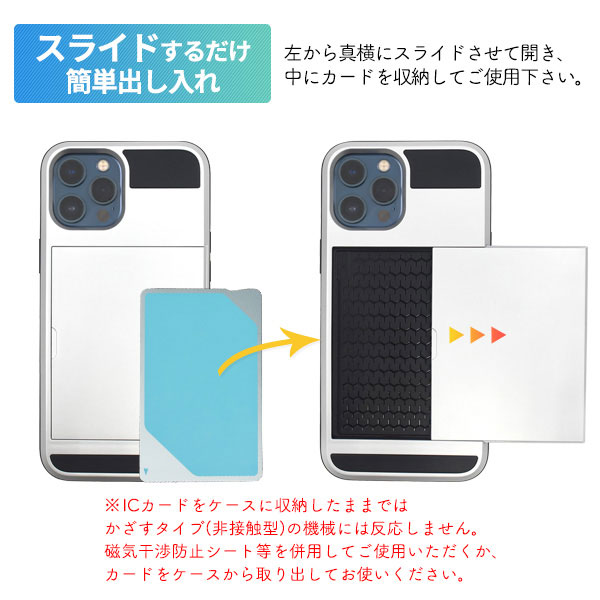 iPhone12ProMax ケース ハードケース スライド式カードホルダー付き