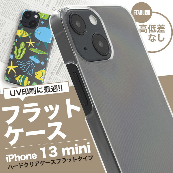 iPhone 13 mini iPhone13 ケース ハードケース クリア フラットタイプ