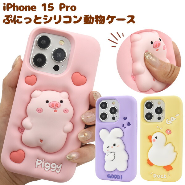 【Iphone15】カラフル 動物プリント ソフトケース ns-wmip40-m-15p.jpg
