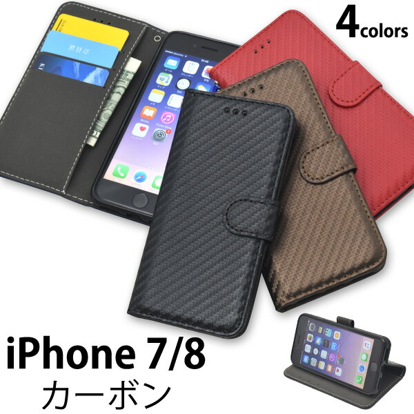 iPhone 手帳型ケース 第2世代 第3世代 SE 7 8 iPhone 定価28000 SE(第3世代)/(第2世代)用 [iPhone8/7に 本革調高級手帳型ケース iPhoneアクセサリー