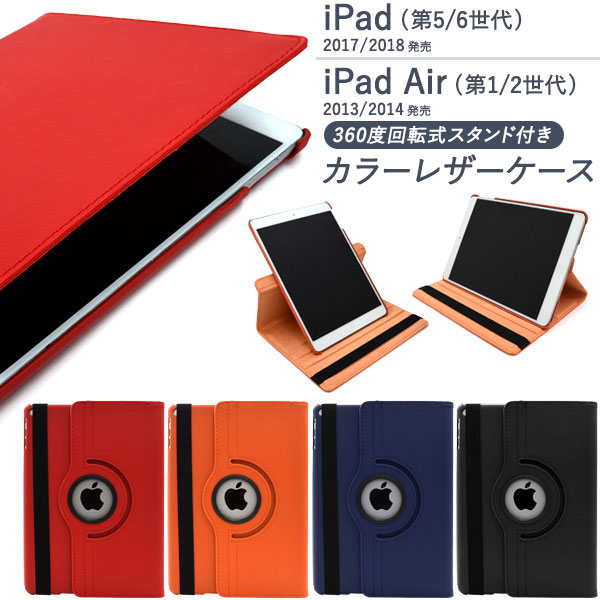 【ケース付・常時給電で活用】iPad Air 2 128GB A1567 Amazon.co.jp: PIXEL.(ピクセル.) iPad 10.2インチ ケース 軽量・薄型