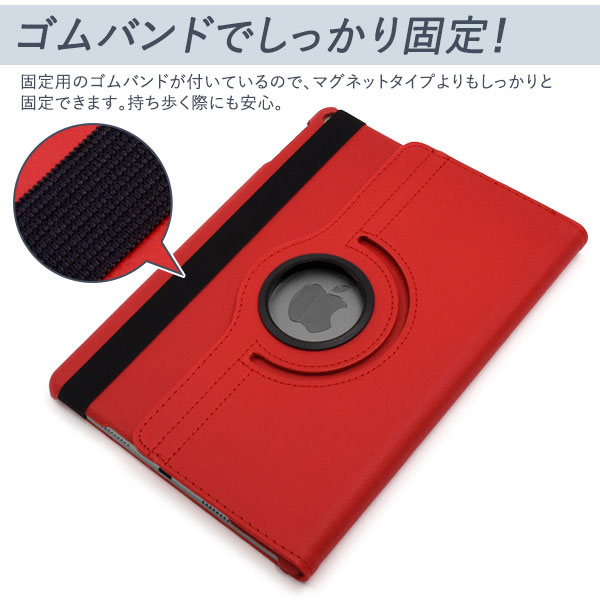 iPad 9.7インチ 第5 第6世代 Air 第1 第2世代 ケース 手帳型 回転式