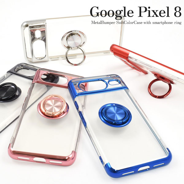 Google Pixel 8 ケース ピクセル8 ソフトケース スマホリング付き