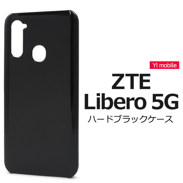 リベロ5g ブラック Amazon | SIMフリー Ymobile ワイモバイル Libero 5G II