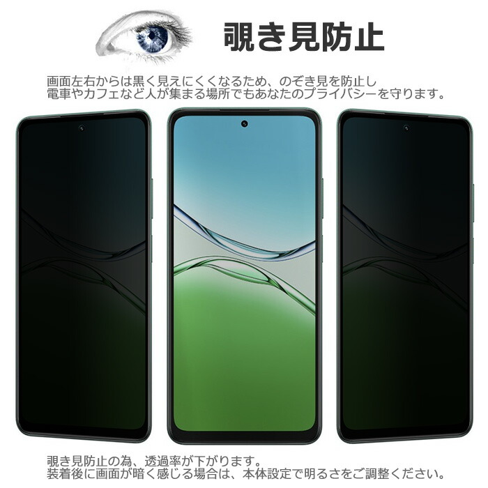 OPPO A A5 5G フィルム 液晶保護 覗き見防止 9H 強化ガラス カバー