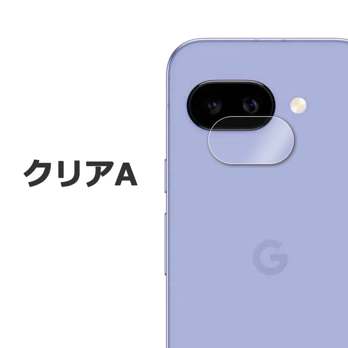 Google Pixel 9 9a フィルム ピクセル9a カメラレンズ保護 強化ガラス