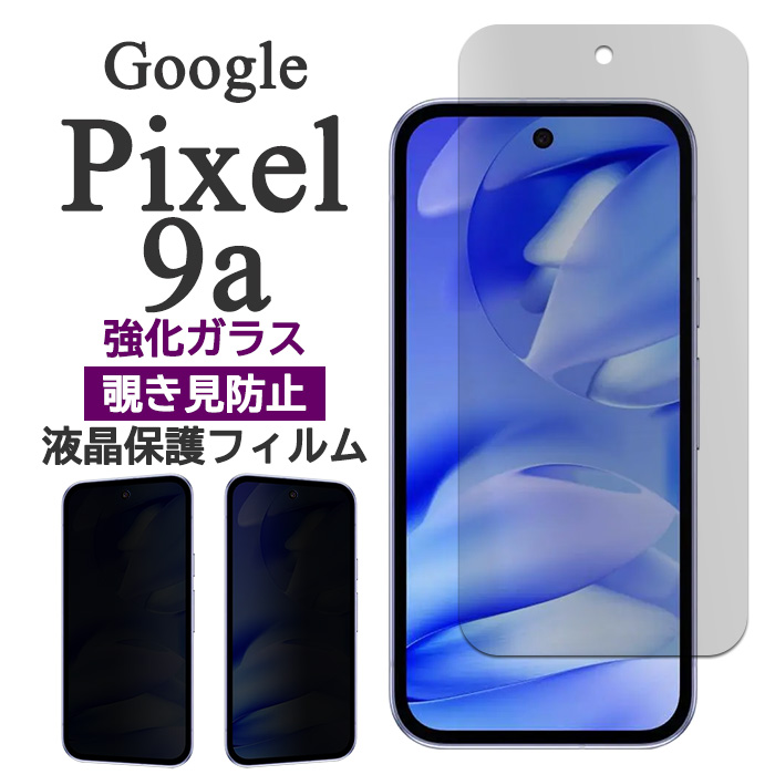 pixel9a-py.jpg