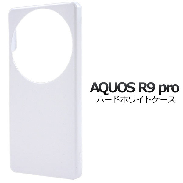 AQUOS Rシリーズ R9 pro ケース SH-54E SH-M30 ハードケース ホワイト