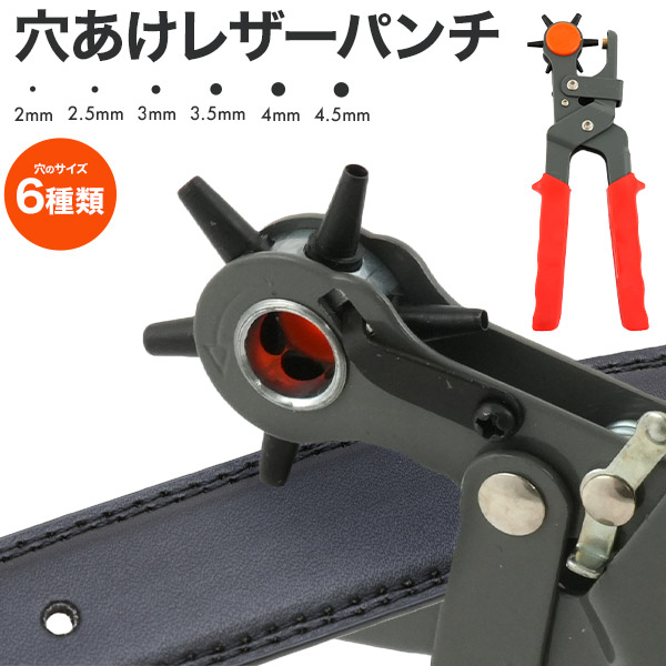 穴あけレザーパンチ DIYの説明 - 通販 - Yahoo!ショッピング