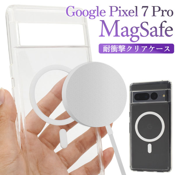 Google Pixel 7 Pro ケース ハードケース ハイブリッド MagSafe対応 耐