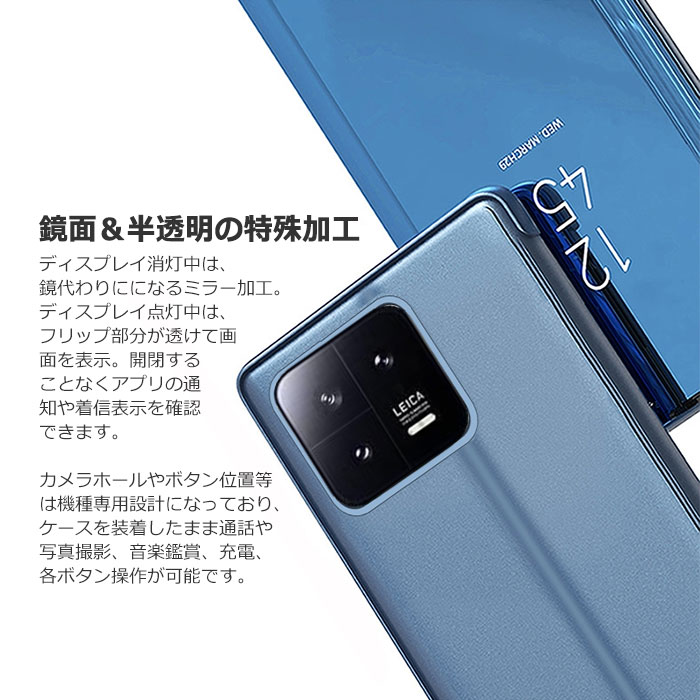 Mi Xiaomi 13 ケース 手帳型 半透明ミラー カバー シャオミ13 xiaomi13