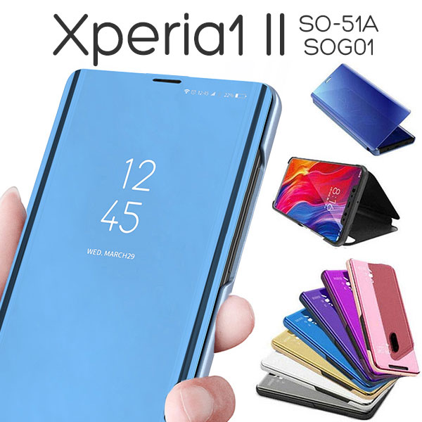 Xperia 1 II ケース 手帳型 半透明ミラー カバー SO-51A SOG01