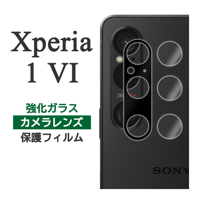 Sony Xperia 1 VI SO-51E＋ガラスフィルム 51GEspDeggL.jpg