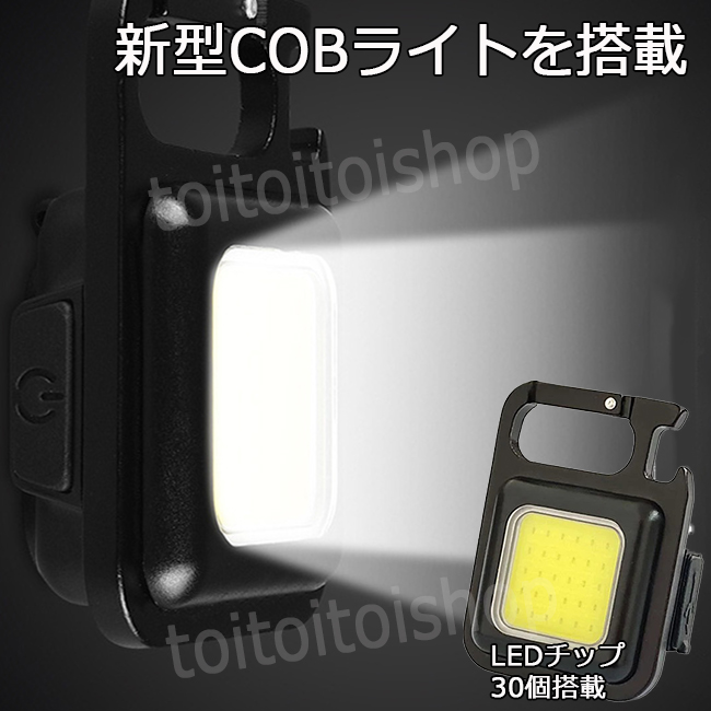 cob led ライト 懐中電灯 投光器 キャンプ ランタン 照明 作業灯 USB 充電式 屋外 防水