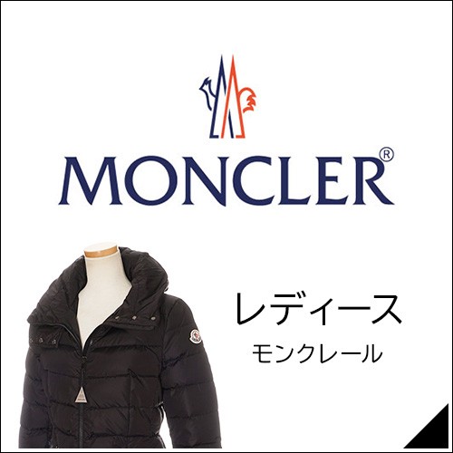 セレクトテイストYahoo!店 - MONCLER（M・N・O・P・Q・R）｜Yahoo