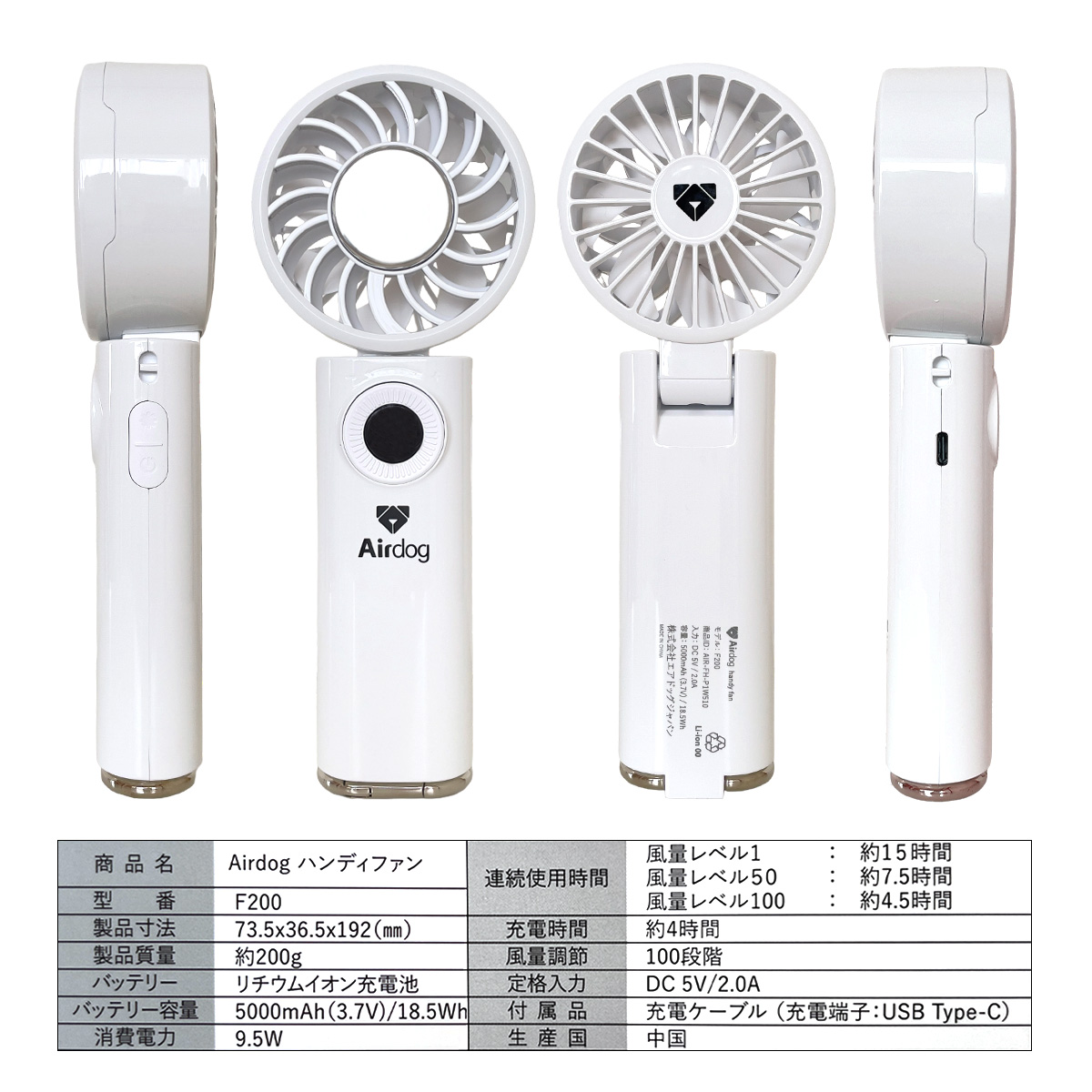 Airdog ハンディファン F200 （ AIR-FH-H1W510 ） airdog handy fan