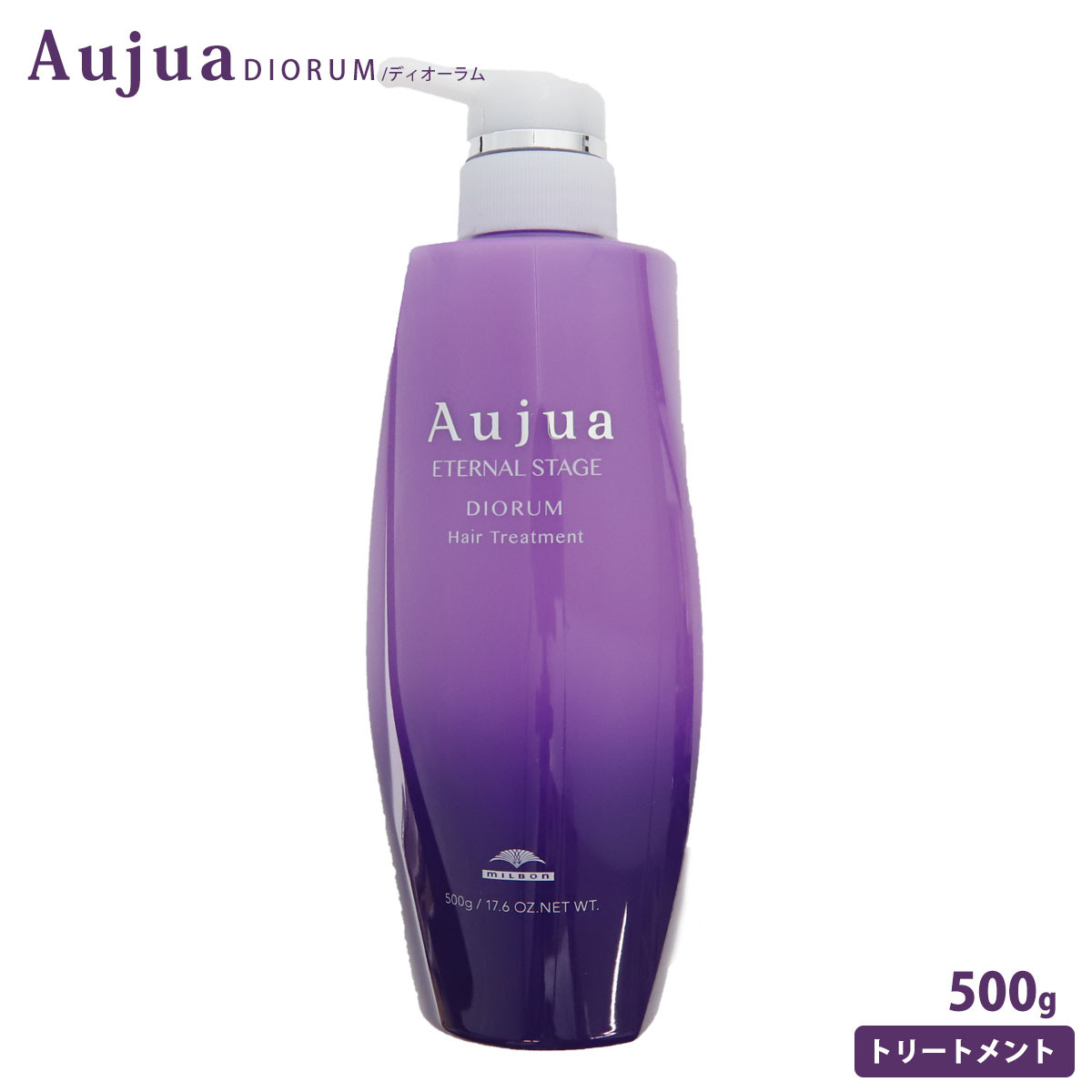 Aujua ミルボン トリートメント オージュア ディオーラム ヘア